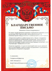 Письмо